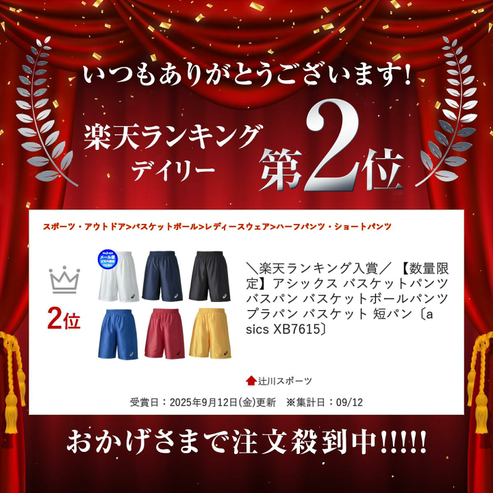 楽天市場】＼楽天ランキング入賞／ 【数量限定】アシックス