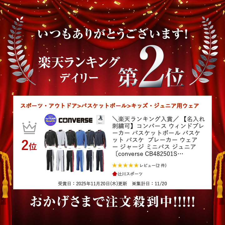 楽天市場】＼楽天ランキング入賞／ 【名入れ刺繍可】コンバース