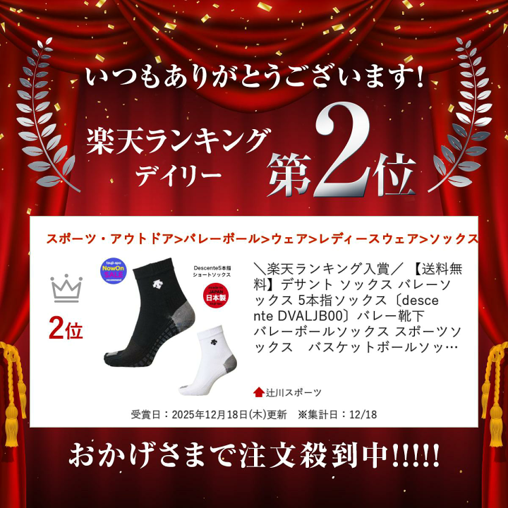 楽天市場】＼楽天ランキング入賞／ 【送料無料】デサント ソックス