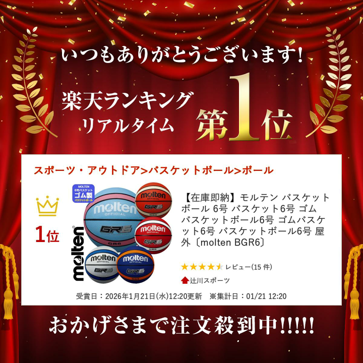 楽天市場】＼楽天ランキング入賞／ 【在庫即納】モルテン