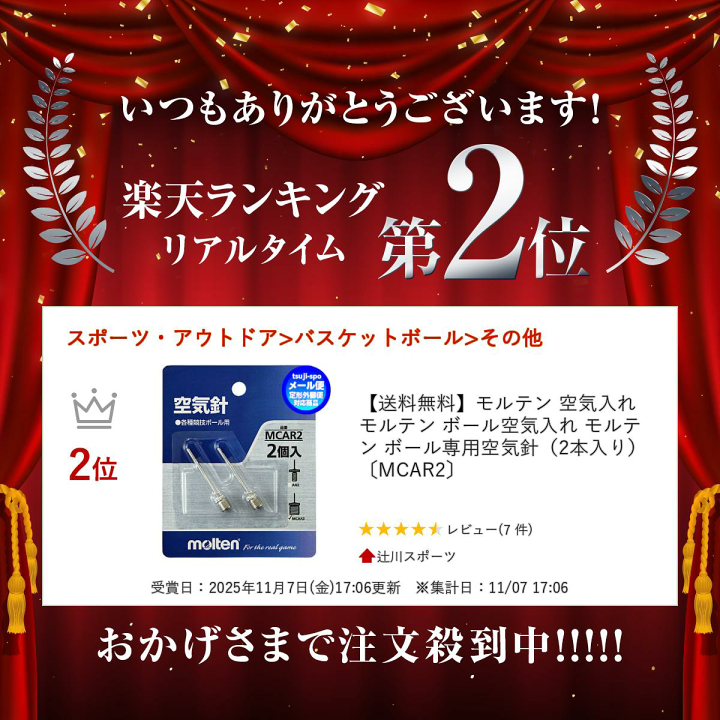 楽天市場】＼楽天ランキング入賞／ 【送料無料】モルテン 空気入れ