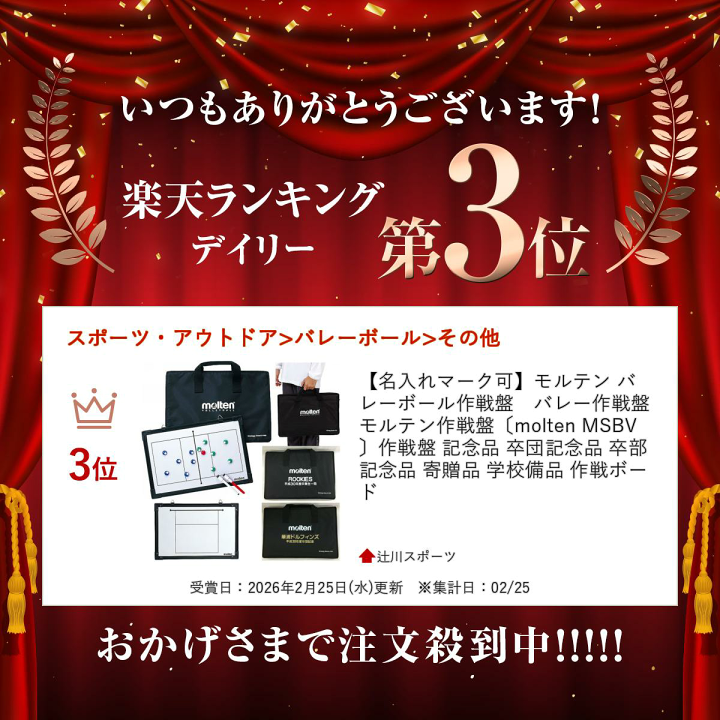 楽天市場】＼楽天ランキング入賞／ 【名入れマーク可】モルテン