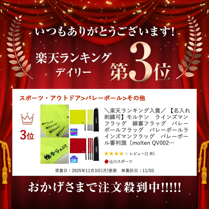 楽天市場】＼楽天ランキング入賞／ 【名入れ刺繍可】モルテン ラインズ