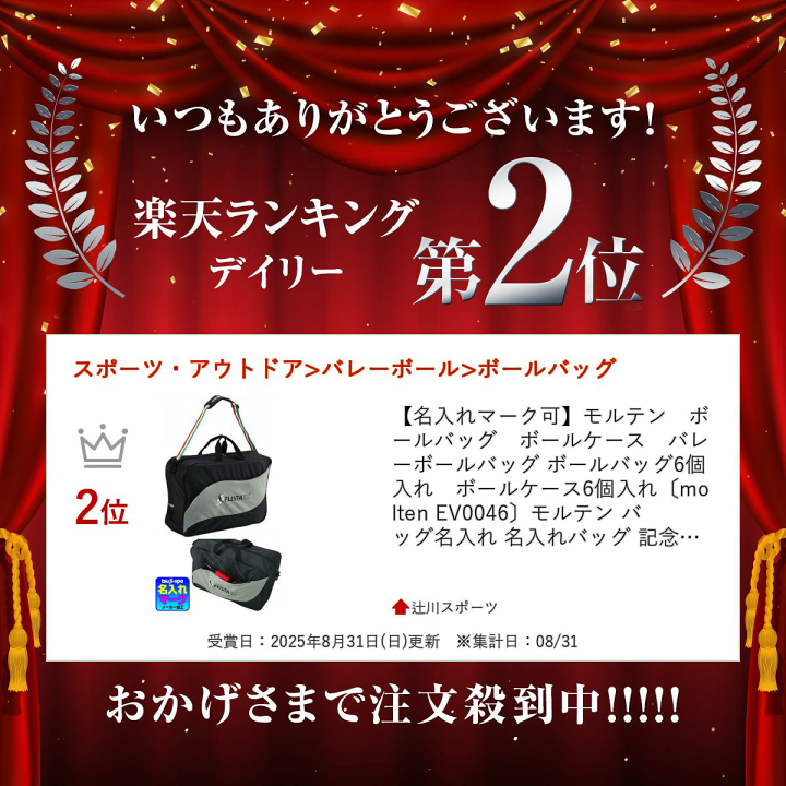 楽天市場】＼楽天ランキング入賞／ 【名入れマーク可】モルテン ボール