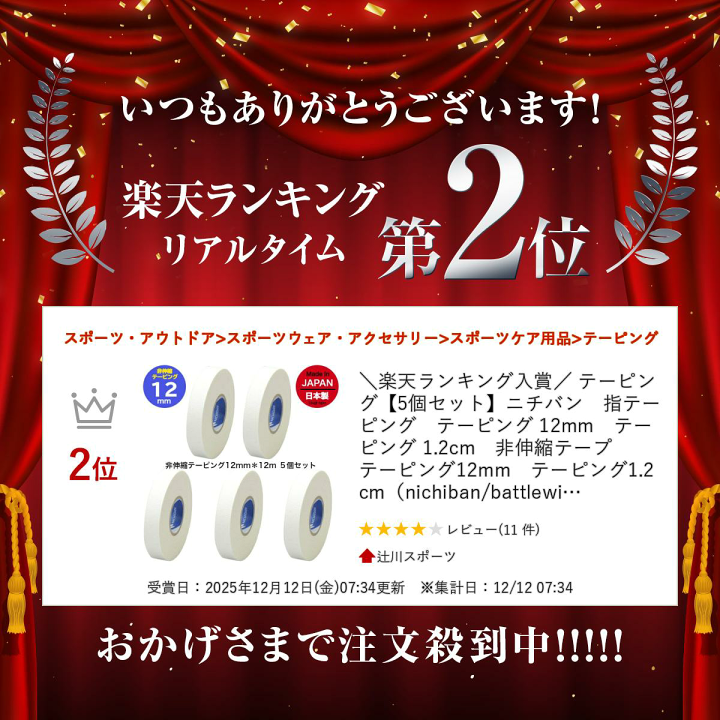 テーピング 楽天市場】＼楽天ランキング入賞／ テーピング【5個セット】ニチバン