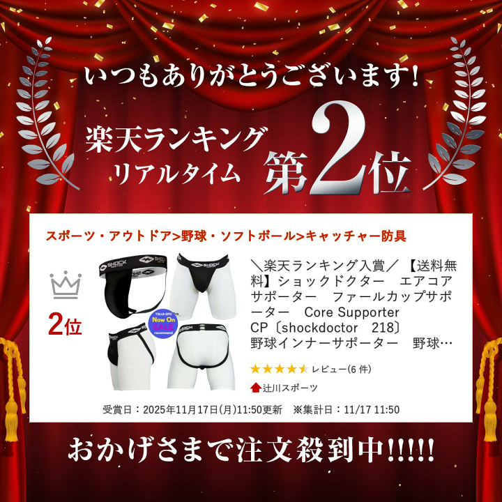 楽天市場】＼楽天ランキング入賞／ 【送料無料】ショック