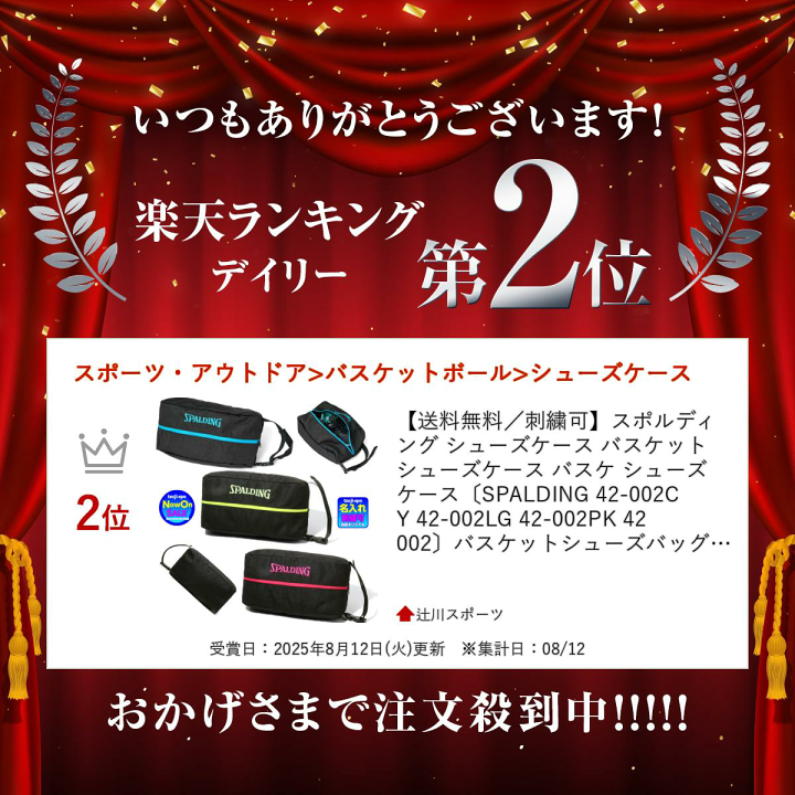 楽天市場】＼楽天ランキング入賞／ 【刺繍可】スポルディング
