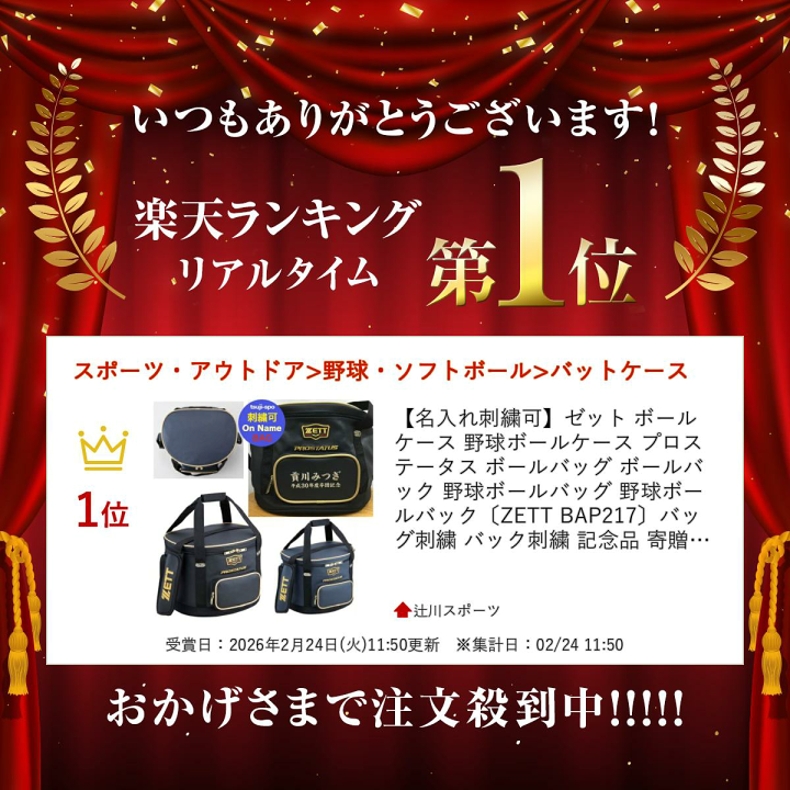 楽天市場】＼楽天ランキング入賞／ 【名入れ刺繍可】ゼット ボール