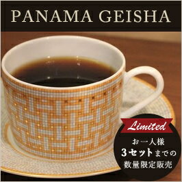 PANAMAGEISHAパナマ・ゲイシャお一人様3セットまで数量限定販売