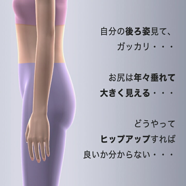 楽天市場】ヒップリリースビューティ ヒップアップ 美尻 AIM-FN066 