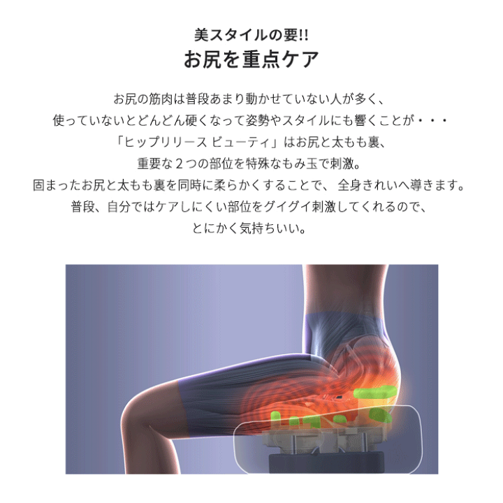 楽天市場】ヒップリリースビューティ ヒップアップ 美尻 AIM