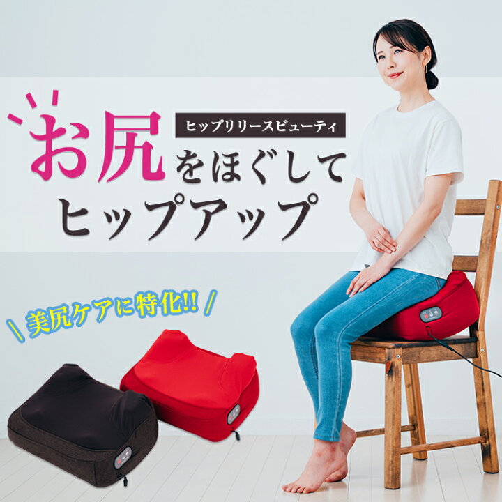 楽天市場】《エントリーでポイント＋10倍》ヒップリリースビューティ 