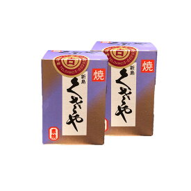 くさや 焼きクサヤ 東京都 新島産 素焼き 2瓶入（1瓶60gサイズx2）【クサヤ60gx2瓶】豊洲直送 常温