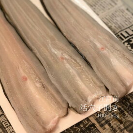 楽天市場 江戸前 あなごの通販