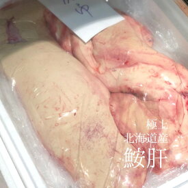 楽天市場 あん肝 食材アンコウ 加工品 魚介類 水産加工品 食品の通販