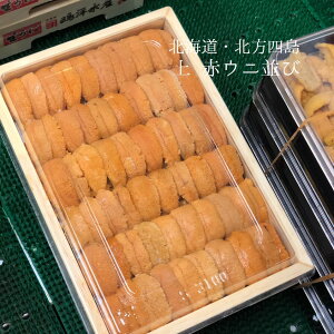 赤 ウニ ウニの人気商品 通販 価格比較 価格 Com
