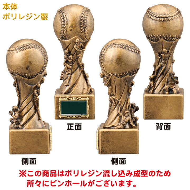 楽天市場】トロフィー 野球 高さ23cm 卒団記念品 野球 トロフィー 卒業 