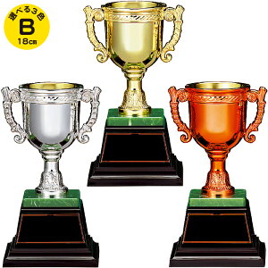優勝カップ 選べる3色 高さ18cm 優勝カップ ゴルフ トロフィー 野球 優勝カップ サッカー 優勝 トロフィー バスケ バレー テニス バドミントン 卓球 柔道 音楽 賞品 景品 トロフィー カップ 大