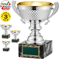 優勝カップ 高さ14～19cm イタリア製 優勝カップ ゴルフ 優勝カップ サッカー 優勝カップ 野球 バスケ バ…
