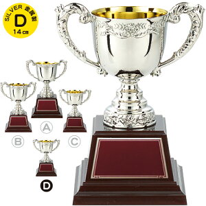 優勝カップ 高さ14cm 名入れ トロフィー ゴルフ 優勝カップ 野球 優勝カップ サッカー バスケ テニス バレー 卓球 剣道 運動会 賞品 景品 トロフィー カップ レプリカ 優勝 ゴルフコンペ トロ