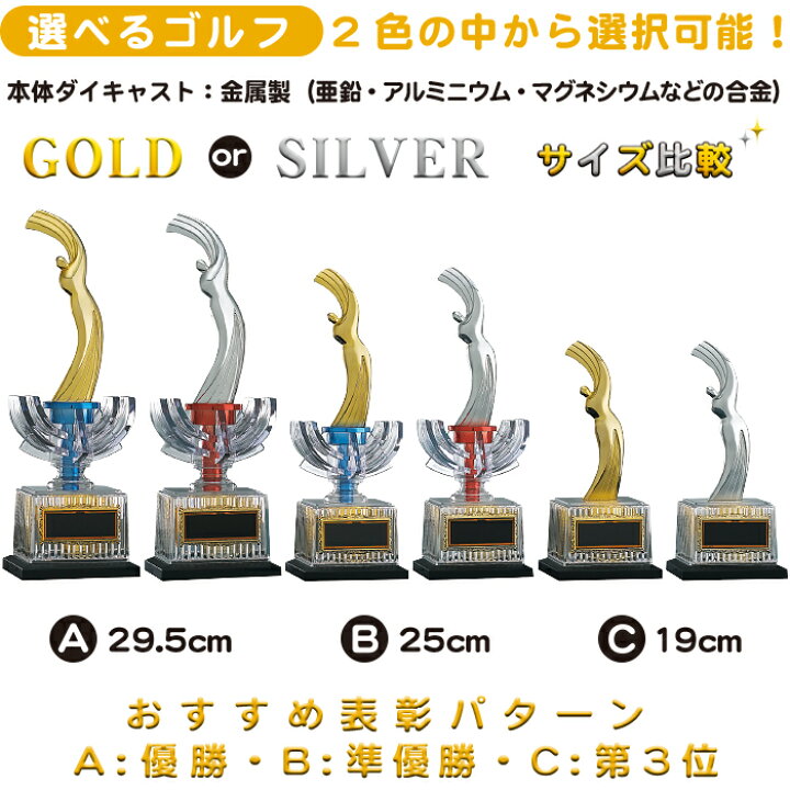 楽天市場】トロフィー ゴルフ ブロンズ 高さ19cm 優勝 トロフィー ゴルフ ブロンズ ゴルフコンペ トロフィー ホビー パーティー イベント用品 賞品 景品 トロフィー カップ スポーツ アウトドア ゴルフ コンペ用品 月例杯 名入れ トロフィー ゴルフ ブロンズ ベスグロ 金 ... 楽天市場】トロフィー ゴルフ ブロンズ 高さ19cm 優勝 トロフィー ゴルフ ブロンズ ゴルフコンペ トロフィー ホビー パーティー イベント用品 賞品 景品 トロフィー カップ スポーツ アウトドア ゴルフ コンペ用品 月例杯 名入れ トロフィー ゴルフ ブロンズ ベスグロ 金 ...