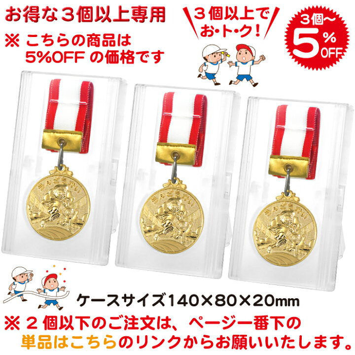 運動会 メダル うんどうかい 金 幼稚園 かけっこ 保育園 徒競走 50mmf 子ども 優勝メダル 金メダル 名入れ 1位 小学校