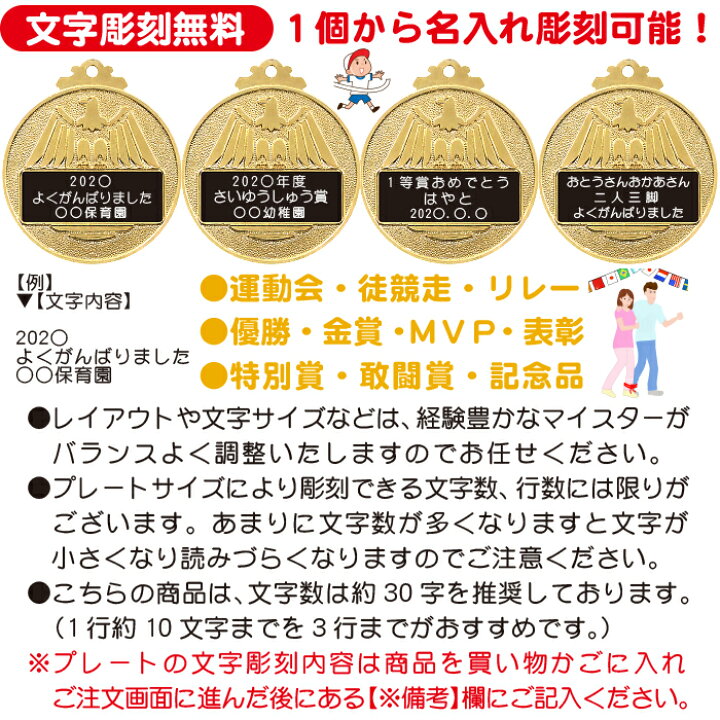 楽天市場 運動会 メダル 50mmf 金メダル 保育園 運動会 メダル 幼稚園 メダル 運動会 金 メダル 子ども 小学校 金メダル 名入れ うんどうかい 徒競走 かけっこ 1位 金メダル 優勝メダル 記念メダル ホビー パーティー イベント用品 賞品 景品 メダル 金 高級スタンド式