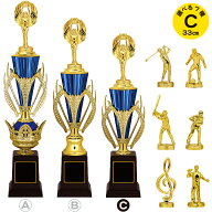 トロフィー 高さ33cm 卒団記念品 野球 トロフィー 卒業記念品 サッカー トロフィー ゴルフ トロフィー 音…