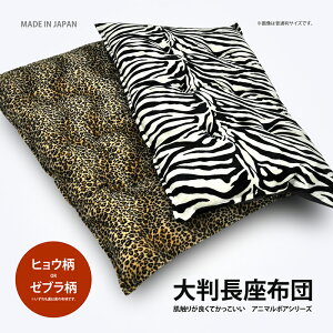 zc { 68×120cm 唻 k QNbV Q}bg ԂƂ ԂƂ Uug c Aj}{A N  qE ^ [u V}E} 6_ǂ 1cmXeb` 