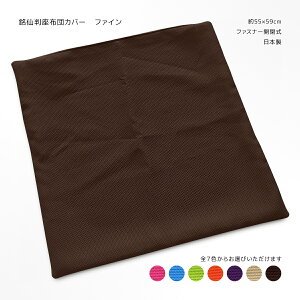 zcJo[ 55×59cm 唻 t@C r^~J[ n fD ʋn t@Xi[ { ԂƂ Uug ԂƂ c