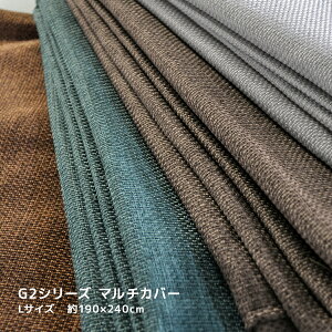 e[uNX \t@[Jo[ }`Jo[ 190×240cm ` G2 W[c[ 莿 ̐n n i` xbhJo[ Jo[ {