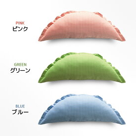 処分品特価 餃子型クッション ピンク ブルー 各色 約107×43cm 最終売り切り アウトレット品扱い