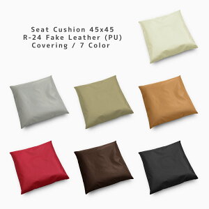 NbV ֎q 45×45 V[gNbV Jo[ R-24 PU  |E^ v tFCNU[ fD ЂȂ(Jo[) ʋn 4_ǂ(k[hNbV) |GXe 킽 _C