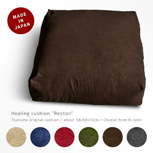 gSn(Sn)MAX!! ̔q[ONbV XG[h(PC-300) reston(Xg) 58×58×12cm(ۂ킽𐁂ނƖc݂܂̂ŊO͂Ƒ傫ł)