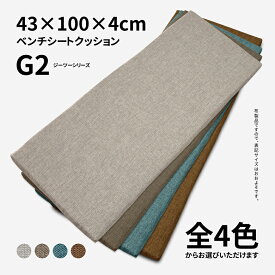 楽天市場 ベンチ シート クッションの通販