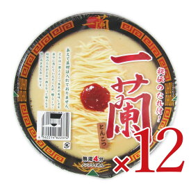 【マラソン限定!最大2000円OFFクーポン配布中!】《送料無料》一蘭 とんこつ 138g（カップ） × 12個