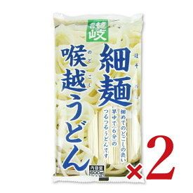 【マラソン限定クーポン配布中】さぬきシセイ 讃岐細麺喉越うどん 600g × 2袋【まとめ買い】