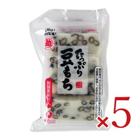 【マラソン限定クーポン配布中】越後製菓 たっぷり豆もち 220g × 5袋 【 まとめ買い 】
