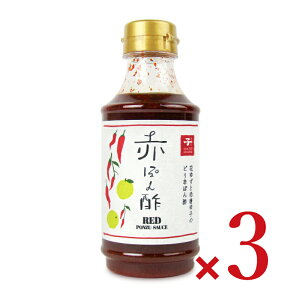 キノエネ醤油 赤ぽん酢 300ml × 3本