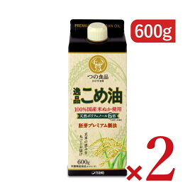 【マラソン限定クーポン配布中】築野食品工業 逸品こめ油 600g × 2本 栄養機能食品 [ ビタミンE ] 紙パック【まとめ買い】