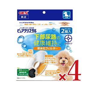 【マラソン限定!最大2000円OFFクーポン配布中!】《送料無料》GEX ジェックス ピュアクリスタル 軟水化フィルター 全円タイプ 犬用 4個入 × 4箱