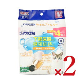 【マラソン限定!最大2000円OFFクーポン配布中!】《送料無料》GEX ジェックス ピュアクリスタル 軟水化フィルター 全円タイプ 猫用 4個入 × 2箱
