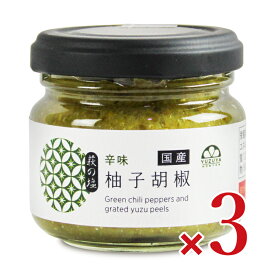 【マラソン限定クーポン配布中】柚子屋本店 柚子胡椒 90g × 3個【まとめ買い】