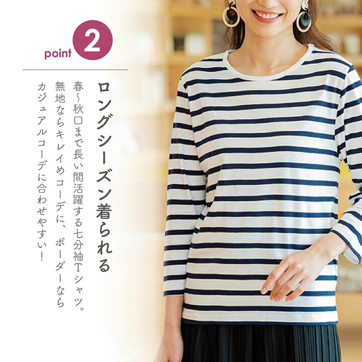 楽天市場 七分袖ｔシャツ レディース ボーダー インド綿 ベージュ レッド ネイビー ホワイト ホワイト ネイビー M L Ll 2l 3l おしゃれ ナチュラル かわいい インテリアショップスタートハウス