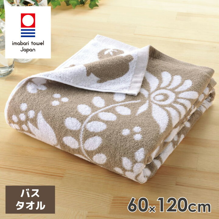 楽天市場 今治タオル バスタオル タオル おしゃれ 北欧 60 1cm 綿100 日本製 今治 吸水 グレージュ うさぎ 花 かわいい 今治 タオルブランド バスタオル 北欧の森 インテリアショップスタートハウス 楽天市場 今治タオル バスタオル タオル おしゃれ 北欧 60 1cm 綿100 日本製 今治 吸水 グレージュ うさぎ 花 かわいい 今治 タオルブランド バスタオル 北欧の森 インテリアショップスタートハウス