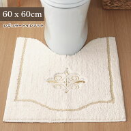 トイレマット トイレ用 マット 60×60 コンパクト 小さい 高級 ゴールド 金 刺繍 高級感 ゴージャス エレ…