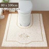 トイレマット トイレ用 マット 80×100 大判 特大 幅広 ロング 高級 ゴールド 金 刺繍 高級感 ゴージャス…