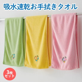 タオル 3枚組 3枚セット 1000円 千円 スリム サイズ 20×70 スリムタオル お手拭き 吸水 速乾 素材 生地 ふわふわ おしゃれ シンプル 定番 おすすめ キッチン 台所 洗面所 トイレ 家庭用 業務用 清潔 綺麗 1000円均一 1000 1000均 | 吸水速乾ふんわりお手拭きタオル 3色組