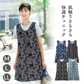 チュニック ブラウス フリル ロング丈 さらさら きれいめ 大人 上品 ワンピース シャツ カットソー レディース トップス 半袖 おしゃれ シンプル 定番 おすすめ 春 夏 秋 Aライン シルエット ゆったり丈 体型カバー 重ね着 着映え 綺麗 薄手 素材 | さらっと快適チュニック