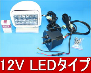 �ySA-50818�z�L���W���C�X�e�B�b�N�����R���{�����R�� CREE XP-G2�g�p�����\LED�T�[�`���C�g�Z�b�g DC12V�p�@50W